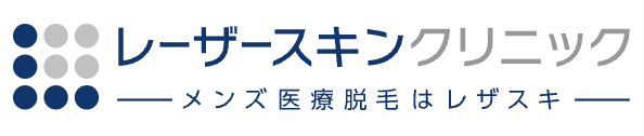 レーザースキンクリニックロゴ