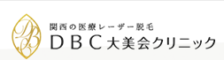 大美会クリニックのロゴ