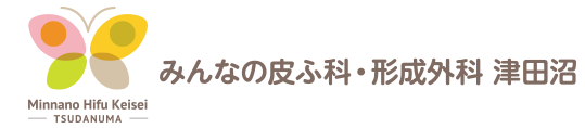 みんなの皮ふ科・形成外科 津田沼