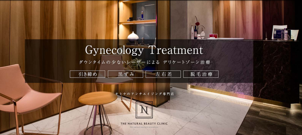 THE NATURAL BEAUTY CLINIC