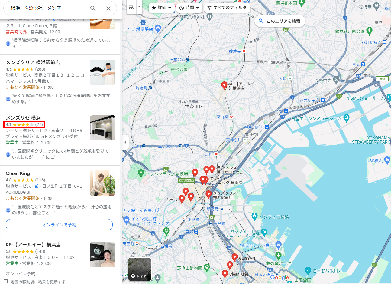 横浜エリアでメンズ医療脱毛ができるクリニックのGoogle口コミ