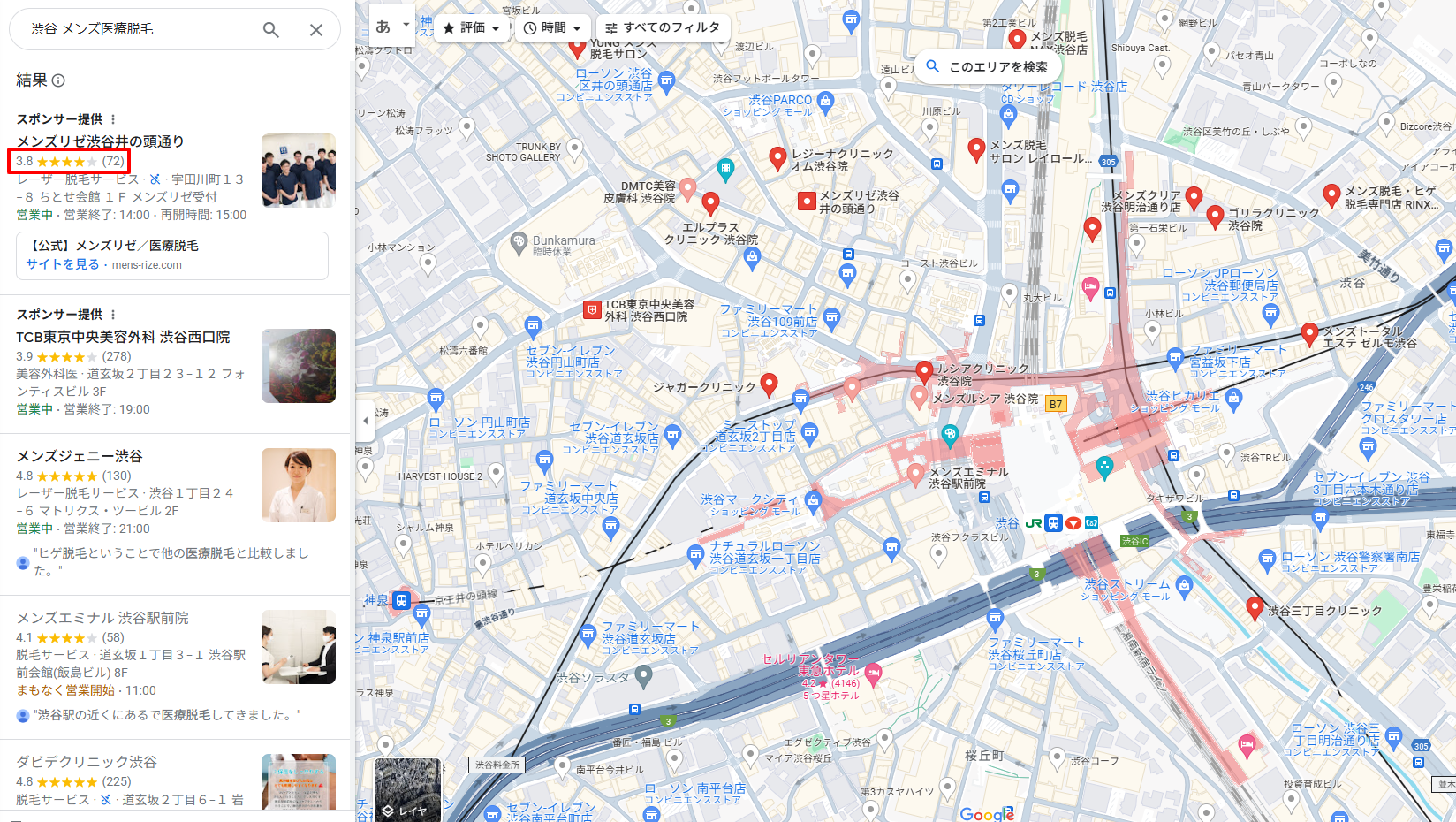 渋谷エリアでメンズ医療脱毛ができるクリニックのGoogle口コミ