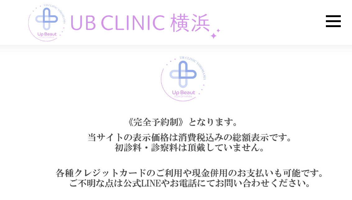 UBCLINICの医療脱毛　ジェントルマックスプロ