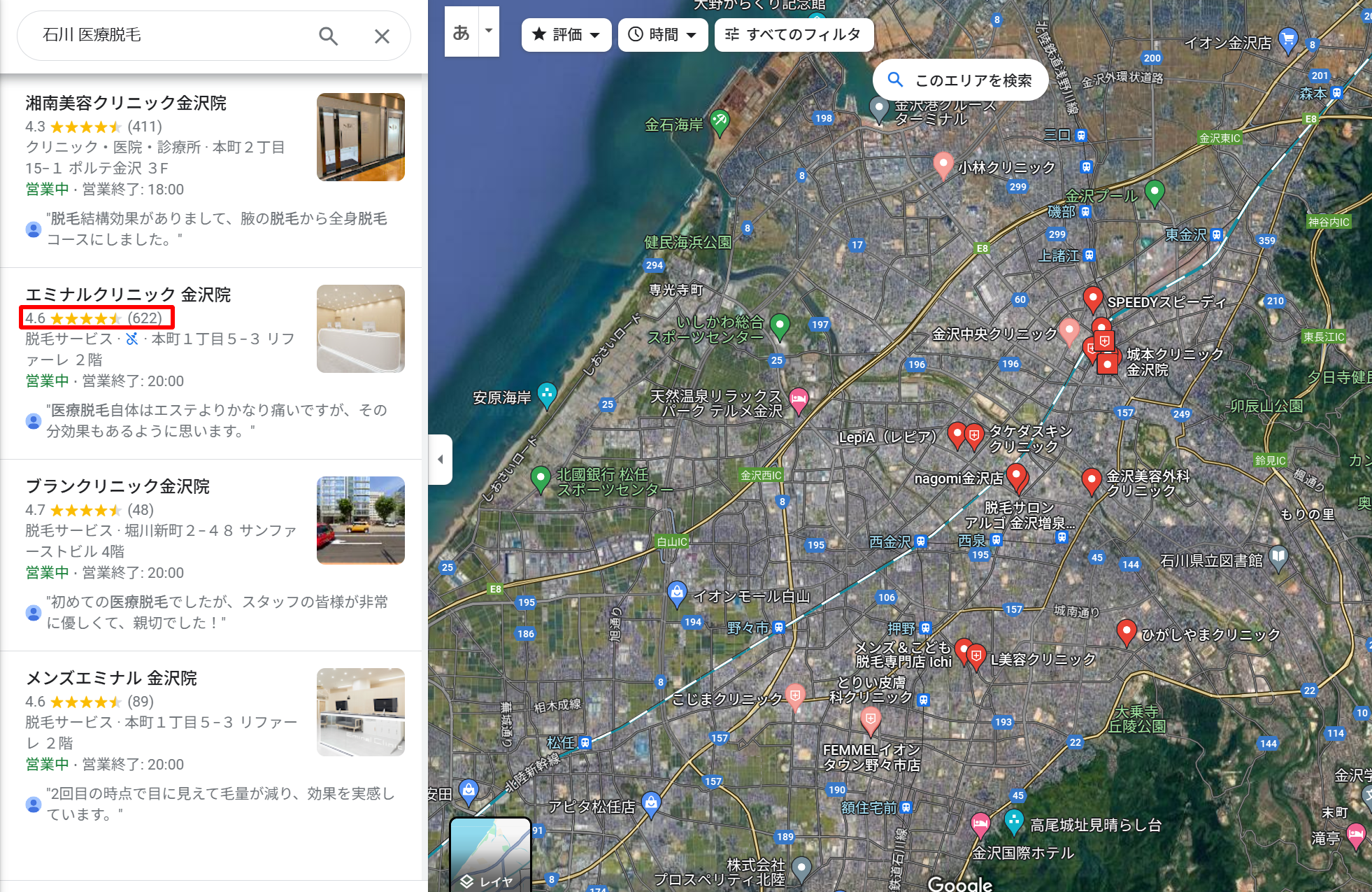 石川エリアで医療脱毛ができるクリニックのGoogle口コミ